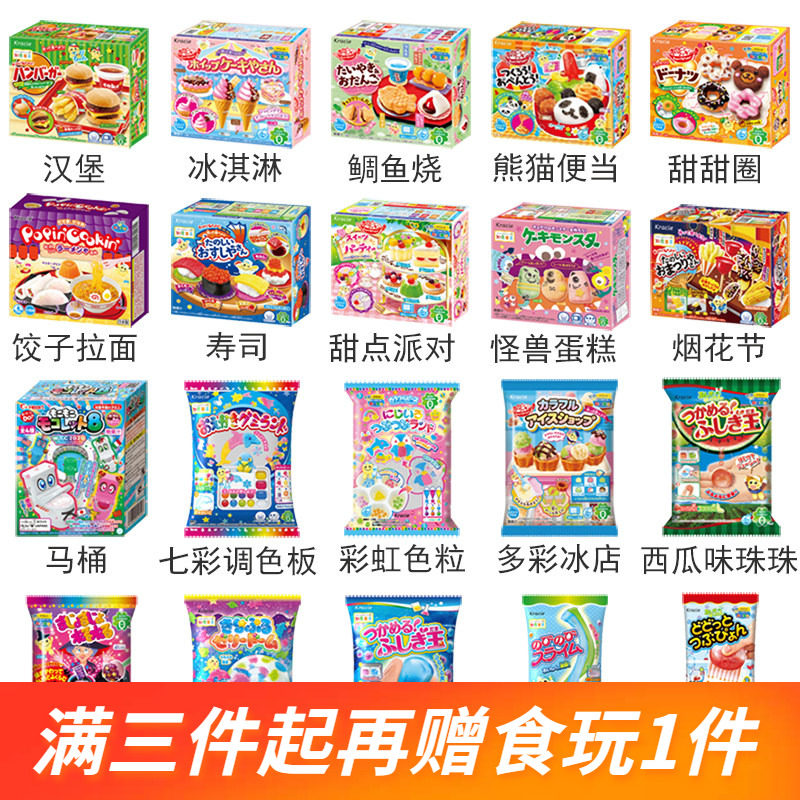 日本食玩全套大礼包可食迷你厨房食完手工自制小食物送朋友礼盒装