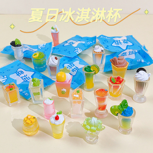 创意夏日冰淇淋杯盲袋微缩沙冰果汁饮料瓶模型仿真食玩装饰小摆件