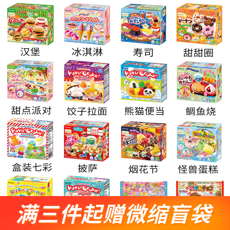 日本食玩可食套装大礼包嘉娜宝食完手工制作迷你食物儿童中秋礼物