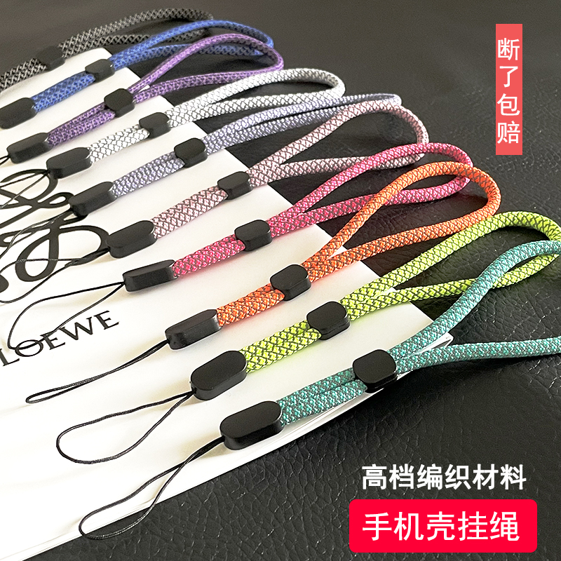 手机挂绳短款手腕绳优惠