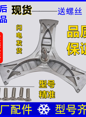 适用西门子洗衣机WD15H560TI WD15H5600W WD15H569TI三脚架轴承