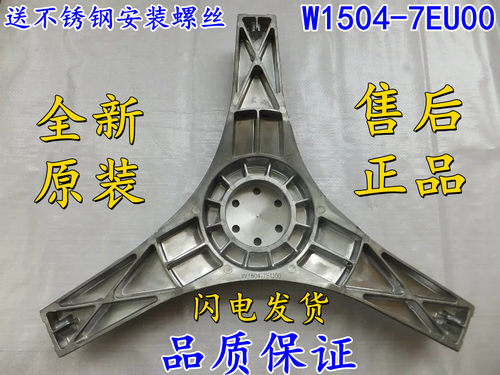 适用松下滚筒洗衣机XQG52-V20NW V52NW V52GW三脚架法兰轴轴承