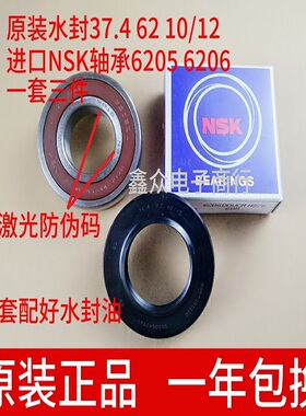 适用西门子滚筒洗衣机WVH24460TI WLM24468TI WAP24269TI轴承水封