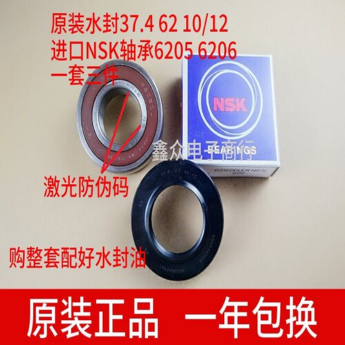 适用西门子滚筒洗衣机WVH24460TI WLM24468TI WAP24269TI轴承水封