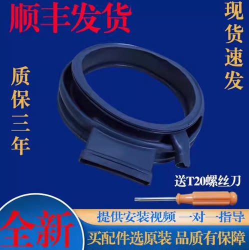 适用西门子滚筒洗衣机XQG100-WN54A3X00W WJ45UQ080W门封密封圈