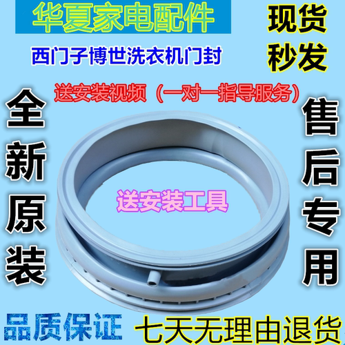 适用博世滚筒洗衣机WAN200600W WAN241C80W门封胶圈密封圈门皮圈