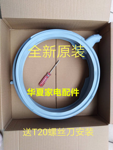 适用博世滚筒洗衣机WAS244600W WAS244680W WAS24468TI门封密封圈