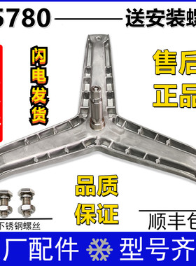 适用于西门子洗衣机支架WM08X260TI WM08X268TI WM08X2M0TI三脚架