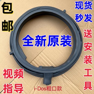 适用博世滚筒洗衣机WAU28560HK WAS287601W门封密封圈 WAU28568LW