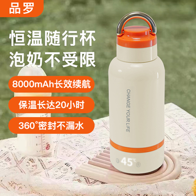 无线恒温调奶杯大容量充电款便携小型可调温宝宝冲奶保温杯可加热