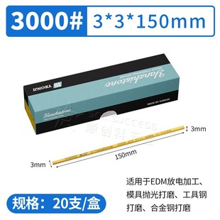 韩国蓝盒金钟油石条5*13*150小模具抛光研磨工具打磨省模砚台磨石