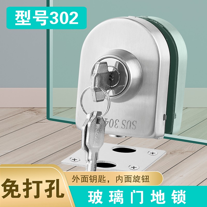 15MM玻璃门锁免打孔玻璃锁15MM玻璃门地锁免开孔插销锁无框单门锁