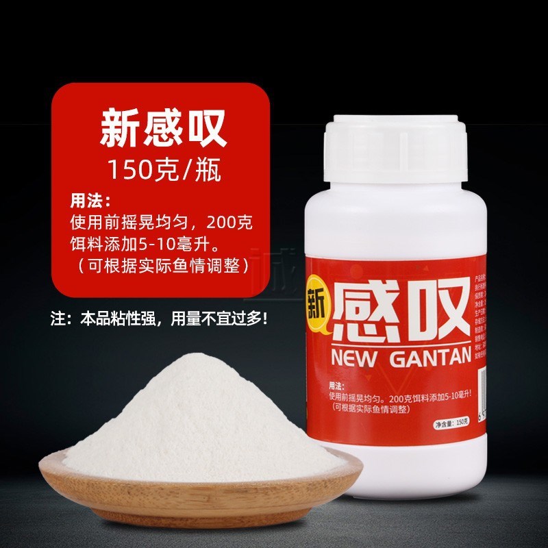 新感叹 黑坑野钓鲫鲤鱼滑口鱼饵软粘稠状态粉狡猾鱼吸食鱼饵料