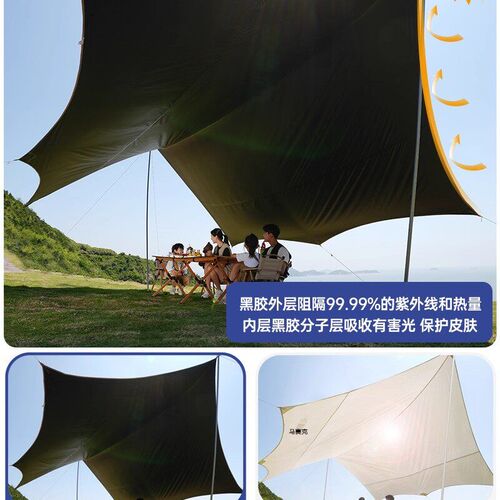 黑胶天幕帐篷户外2025新款露营新型一体野营免搭速开遮阳棚
