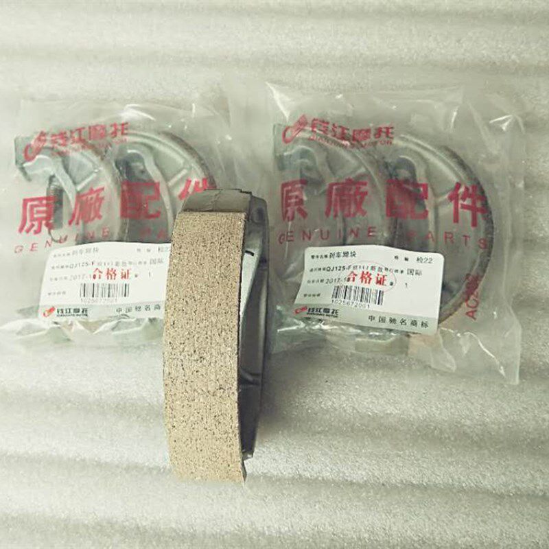钱江摩托车刹车片原厂原装配件125/150前后通用刹车片块刹车皮