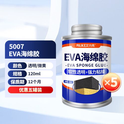 5007EVA海绵专用胶水软性环保强力粘高密度泡沫海绵EPE珍珠棉修补