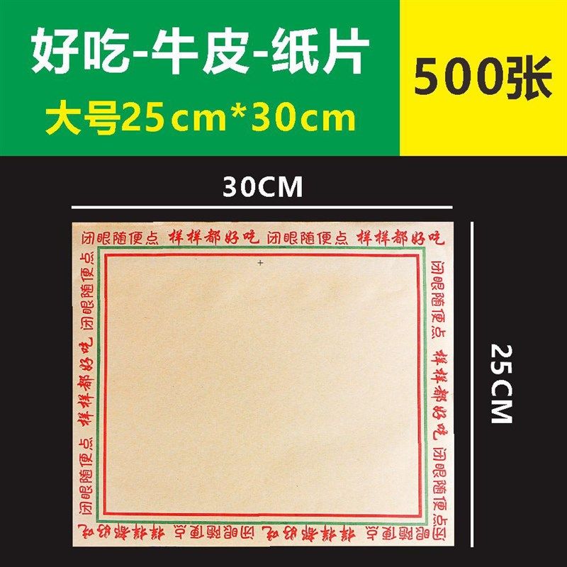 防油烧烤垫盘纸防油纸吸油纸片专用烧烤店托盘子撸串炸串批商用发,包装,垫盘纸,淘宝优惠券,粉丝福利购,淘宝优惠卷