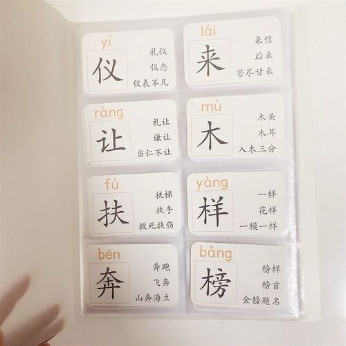 幼儿园字卡收纳册识字小卡相册3寸大容量9*6.5厘米横版卡册收集册