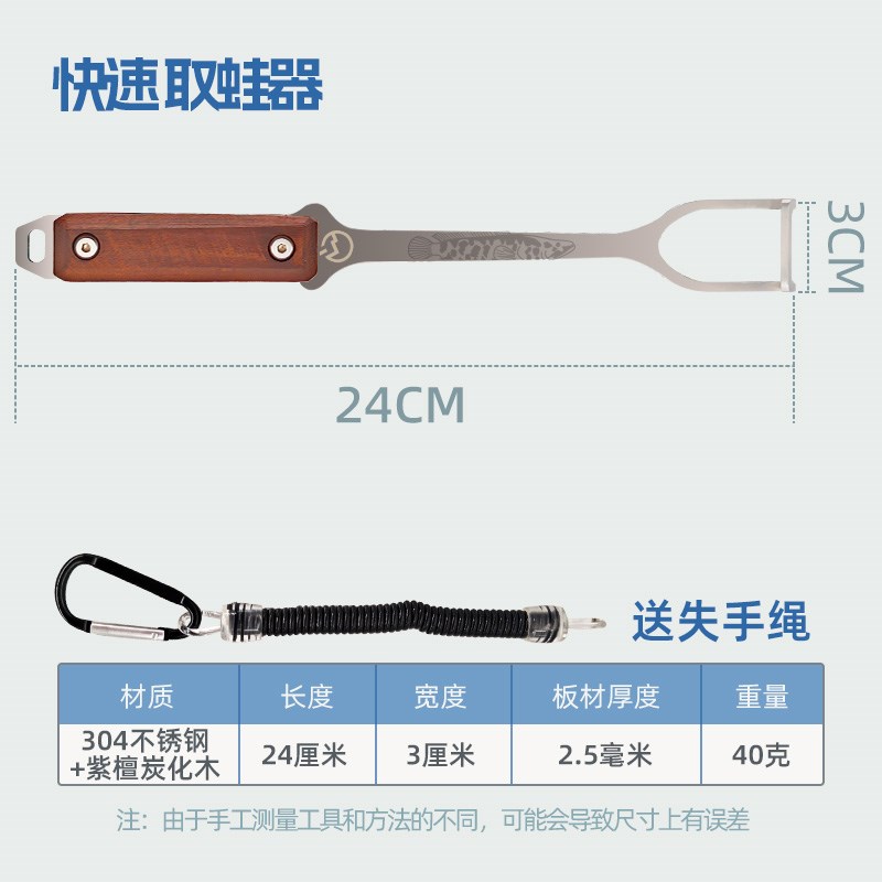 不锈钢黑鱼开口取蛙器套装巨物深喉摘钩器取鱼器盲捅摘钩神器图片