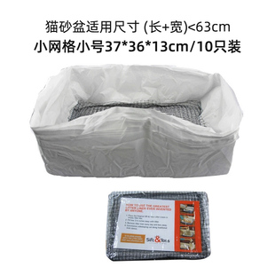 猫砂盆过滤网垃圾袋铲屎漏网粪便懒人可循环清洁神器一次性大号厚