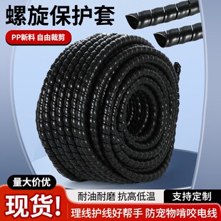 PP塑料螺旋缠绕管电线收纳整理包线管耐磨防宠物咬电缆护线软套管