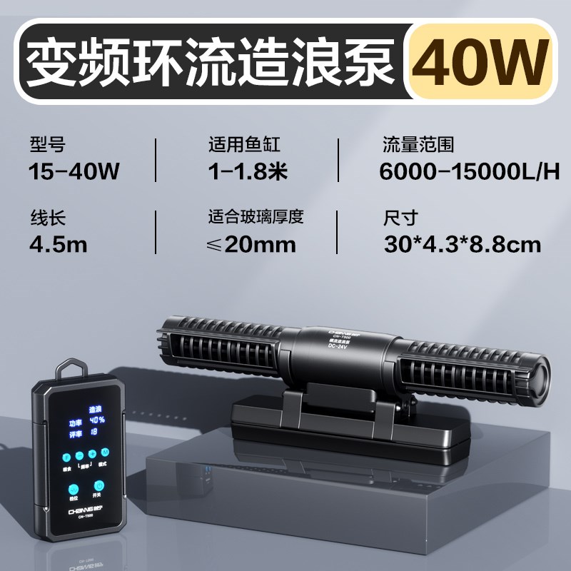 鱼缸环流泵造浪泵静音变频底部吹粪器冲浪泵水族箱底吹造浪器