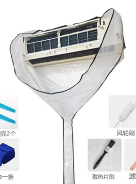 空调清洗接水罩1到3匹通用壁挂冷气专业防水袋挂式免拆清洗全套工