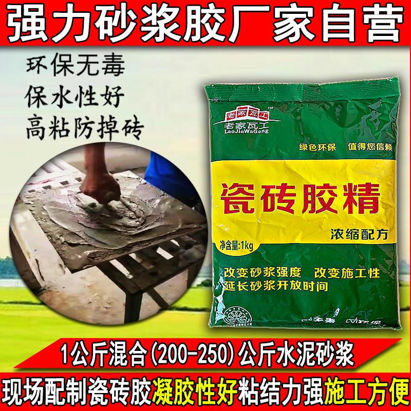 瓷砖胶精强力砂浆胶水泥伴侣瓷砖伴侣瓷砖胶粉水泥砂浆胶图片
