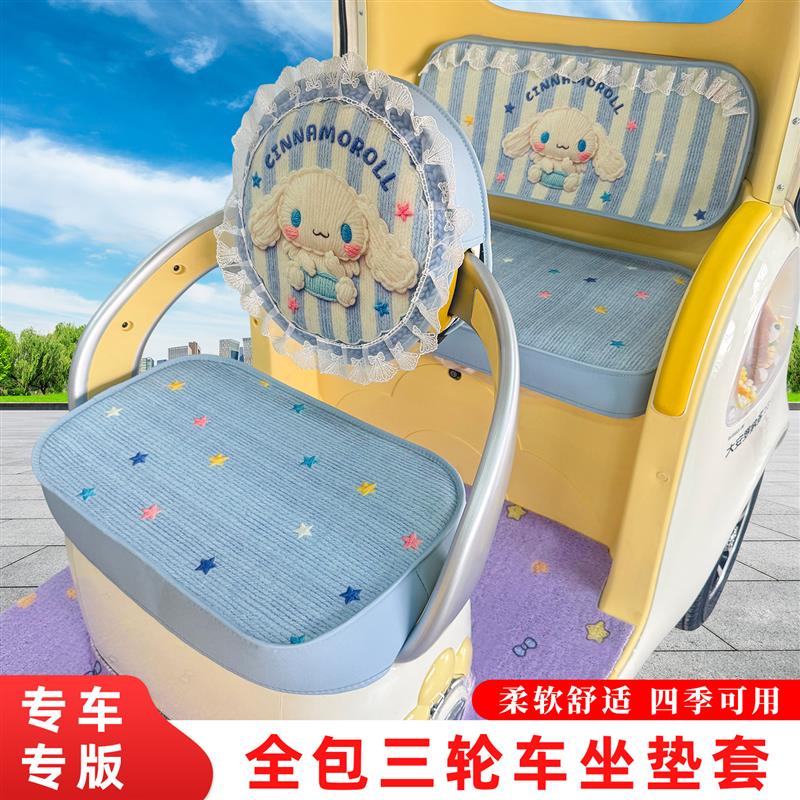 四季通用三轮车座套适用于步步先云小宝大安棉花糖小鸟棉花糖坐垫
