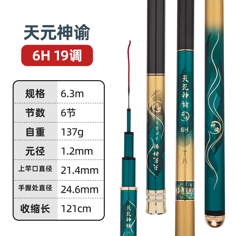 钓鱼竿手杆超轻超硬28调19调碳素鲤鱼竿鲫鱼竿5h6h台钓竿