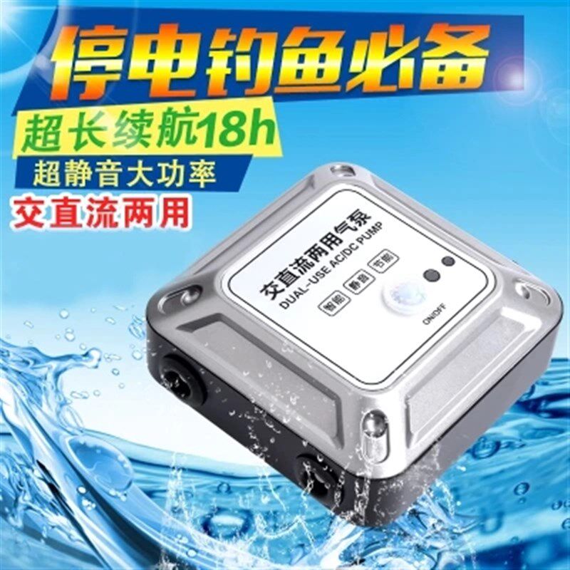新款超静音交直流两用增氧气泵充电锂电池鱼缸气泵钓鱼移动冲氧泵