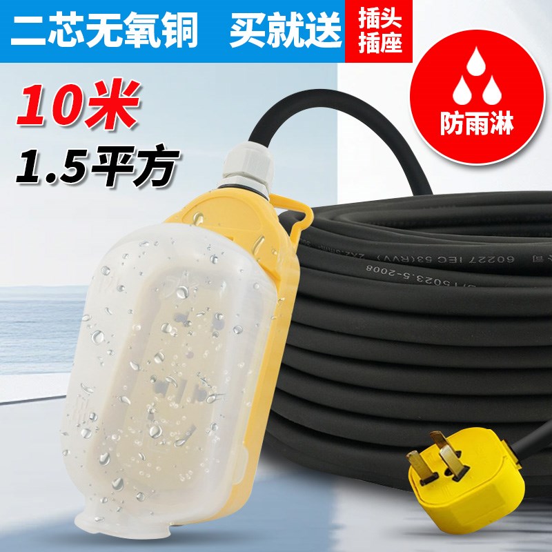 纯铜二芯电缆线带插头1.5 2.5 4平方家用电线软线防水延长护套线