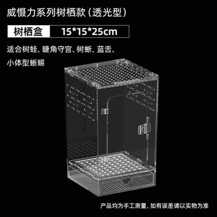BG老爷树蛙亚克力玻璃宠物蛇爬宠饲养箱造景睫角守宫前开门爬宠缸