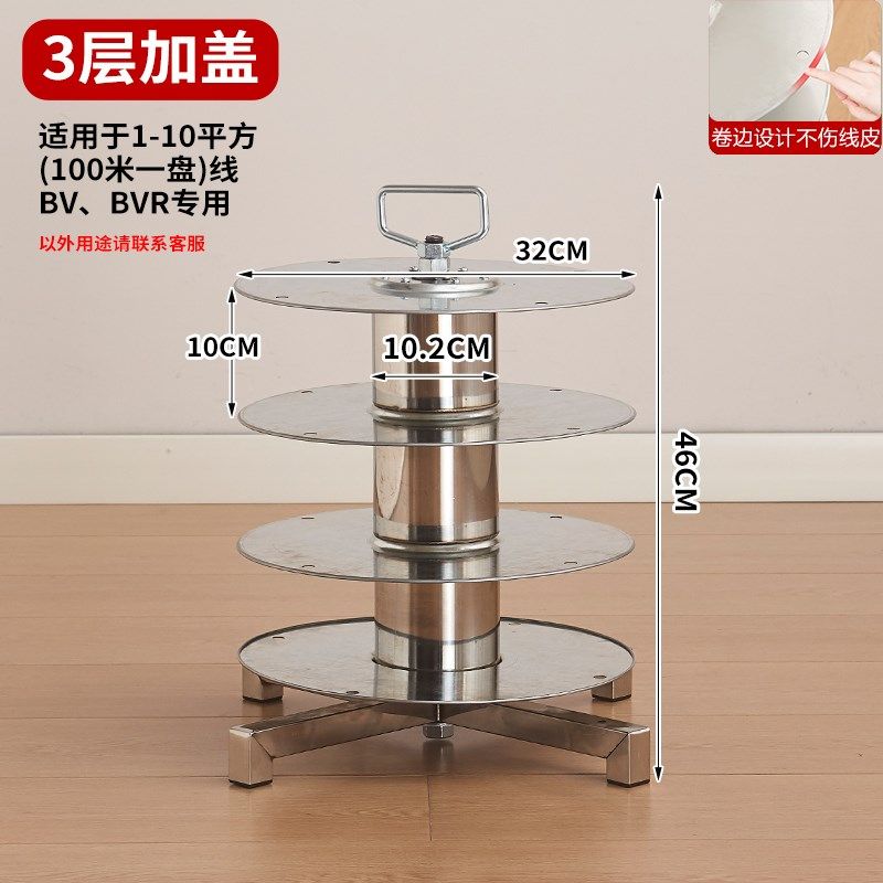 新款电线放线器单层单转立式放线架子布线工具1.5-10平方放线神器