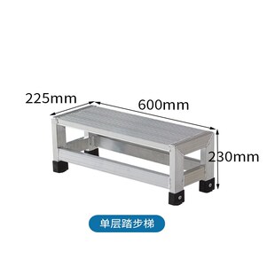 铝合金踏步梯子工业踏台登高三步台阶脚踩凳仓库取货梯平台梯楼梯
