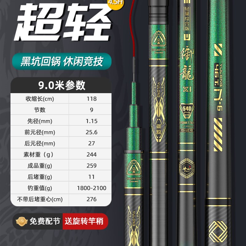 鱼竿2024新款御龙品牌台钓竿超轻硬细轻量小综合竿鲫鱼手竿