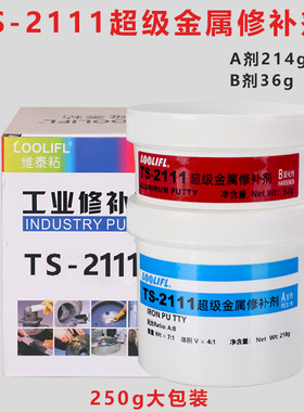 铸工胶金属修补剂耐高温焊接胶铸铁铝铜不锈钢裂缝汔车缸体修复胶