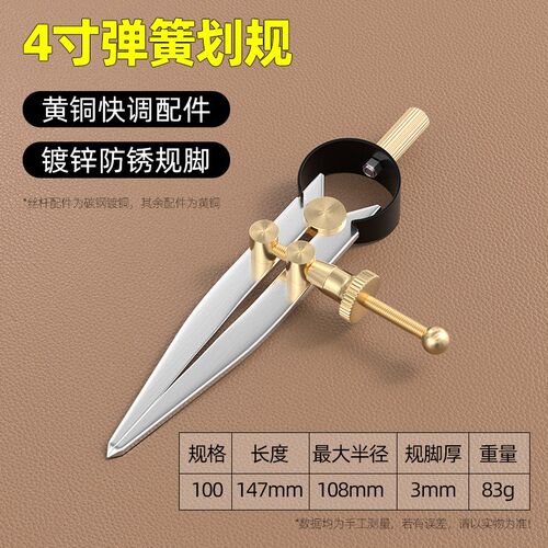 不锈钢圆规工业专用木工大号分规画规钳工小划线器弹簧合金铁划规