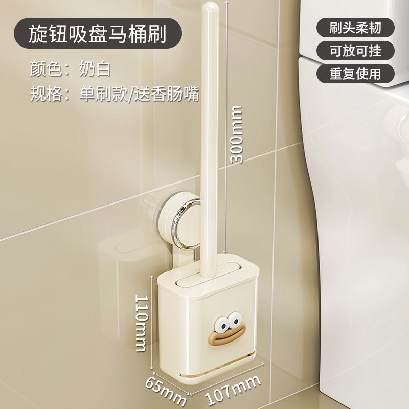 吸盘马桶刷免打孔可沥水卫生间2024新款家用无死角厕所壁挂清洁刷