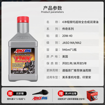 安索 原装进口全合成摩托车机油4T四冲程10W30 10W40 10W50 15W50