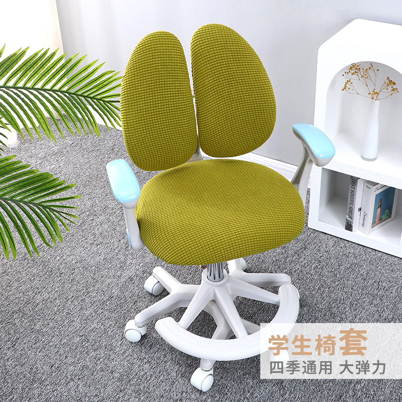 儿童学习椅套罩可拆洗防污加厚小双背式学生书桌爱果调升降椅保护