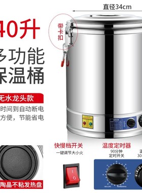 电热不锈钢保温桶商用茶水桶饭桶开水桶蒸煮汤桶烧水桶双层大容量