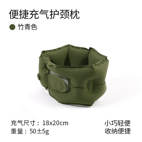 便携充气U型枕护颈枕脖枕高铁飞机长途旅行睡觉枕头神器凉感u形枕