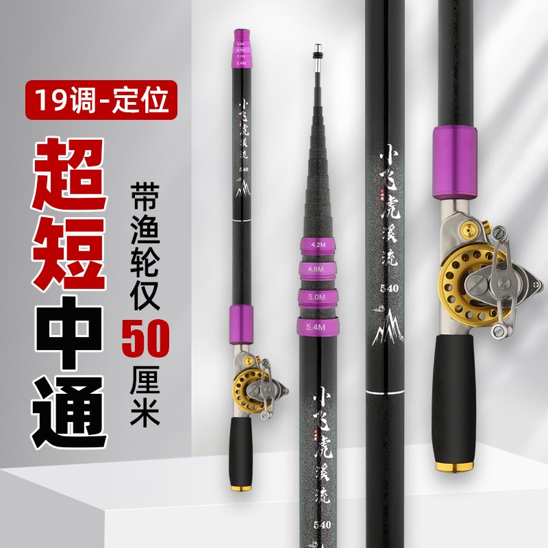 新品短节定位中通竿19调内走线中通鱼竿超轻超硬一杆多用中通鱼竿