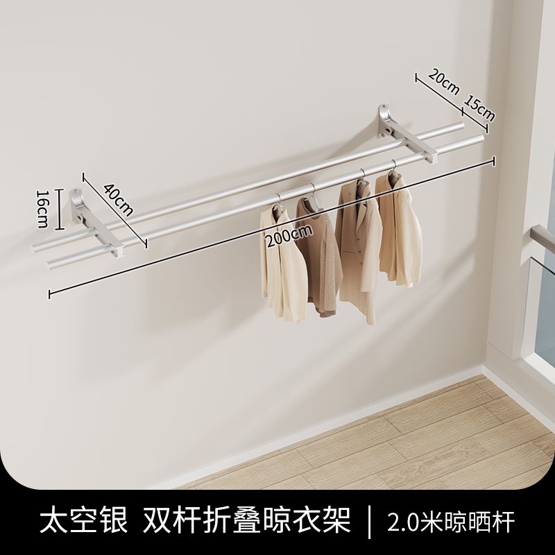 阳台家用侧装晾衣架折叠晾衣架墙上壁挂式凉衣架晒被子室内晒衣架