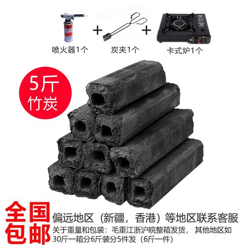 木炭烧烤碳无烟家用高温耐烧机制炭商用户外环保烤肉专用整箱竹炭