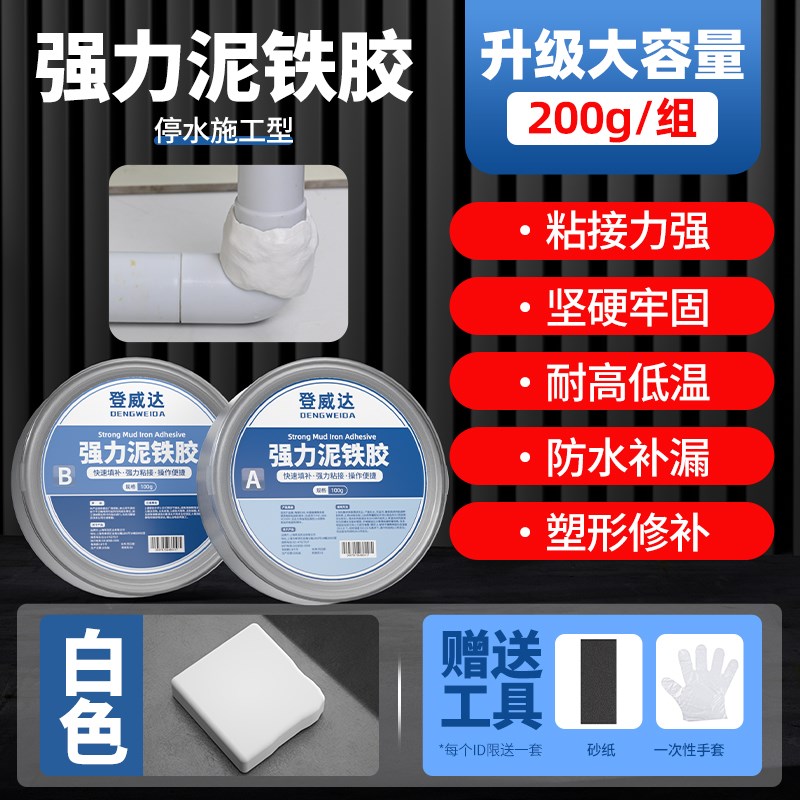 水管补漏暖气片漏水修补金属铸铁管补漏塑料pvc接口管道防水ab胶