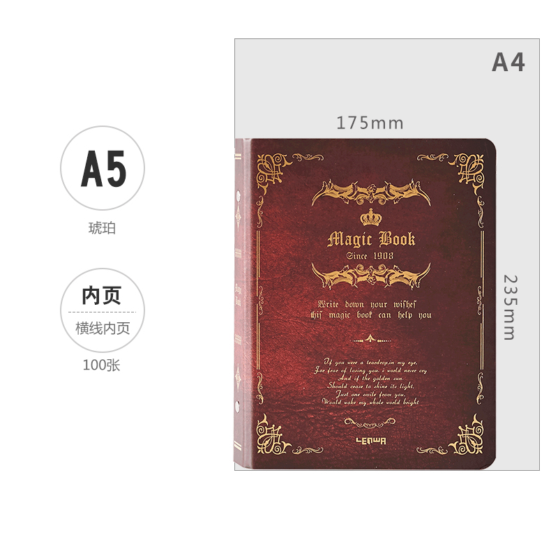 联华魔法书活页本笔记本本子文具复古创意活页手账本加厚学生活页