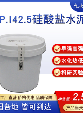 硅酸盐PI42.5水泥砂浆高性能UHPC混凝土快干早强科研实验基准修补