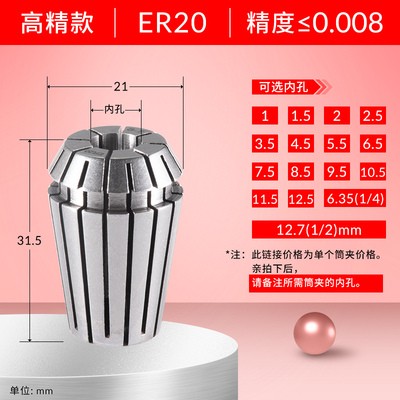 铣床夹头OZ25筒夹高精度铣夹头弹性弹簧铣刀夹头1/2 1/4 1/8索咀6